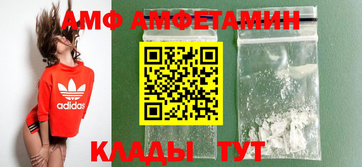 АМФ  АМФЕТАМИН 97%  Вход с VPN  Крымск 