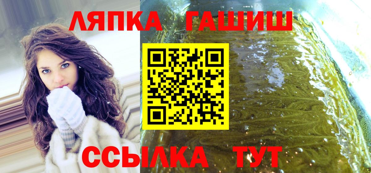 ГАШИШ ice o lator  ГАШ  Крымск  ГАШ индика сатива  Вход с VPN 