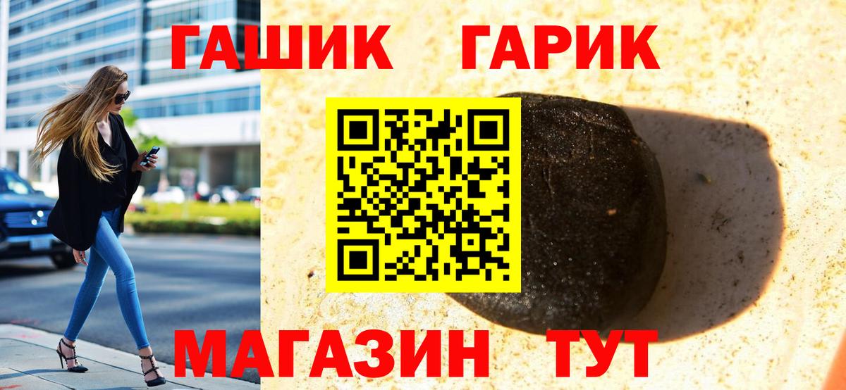 Гашиш гарик Крымск