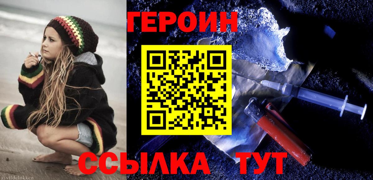 Крымск  Героин афганец  Вход с VPN 