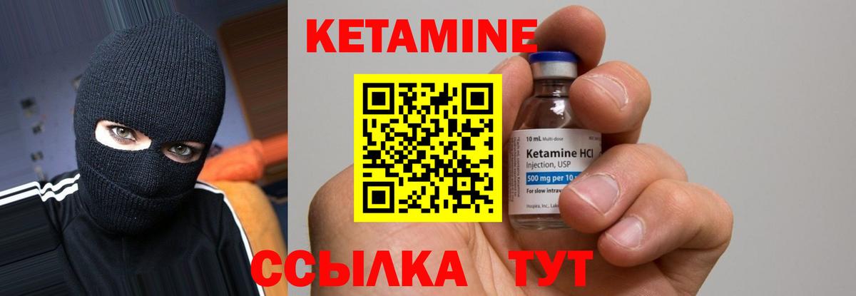 КЕТАМИН ketamine Крымск