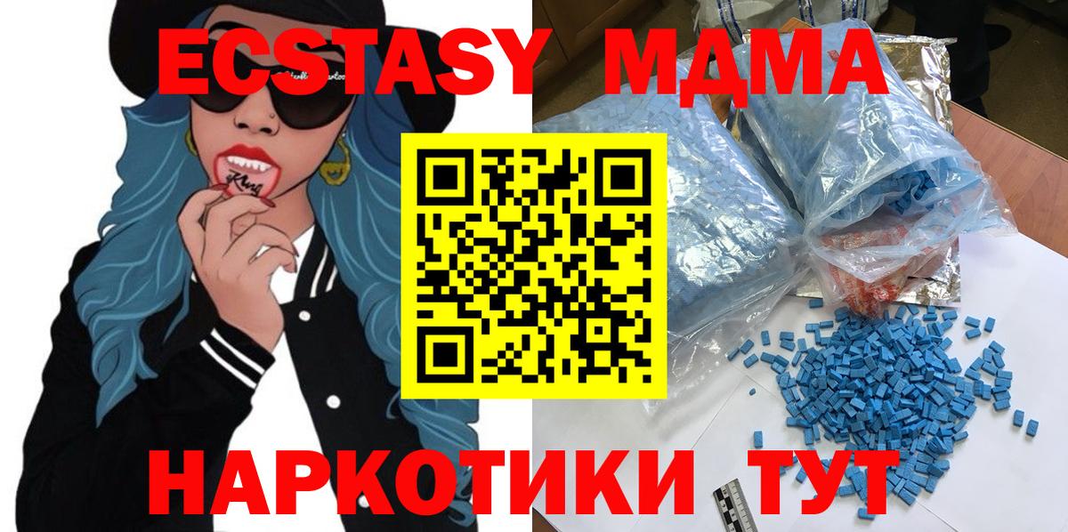 Крымск  МДМА молли  Вход с VPN 