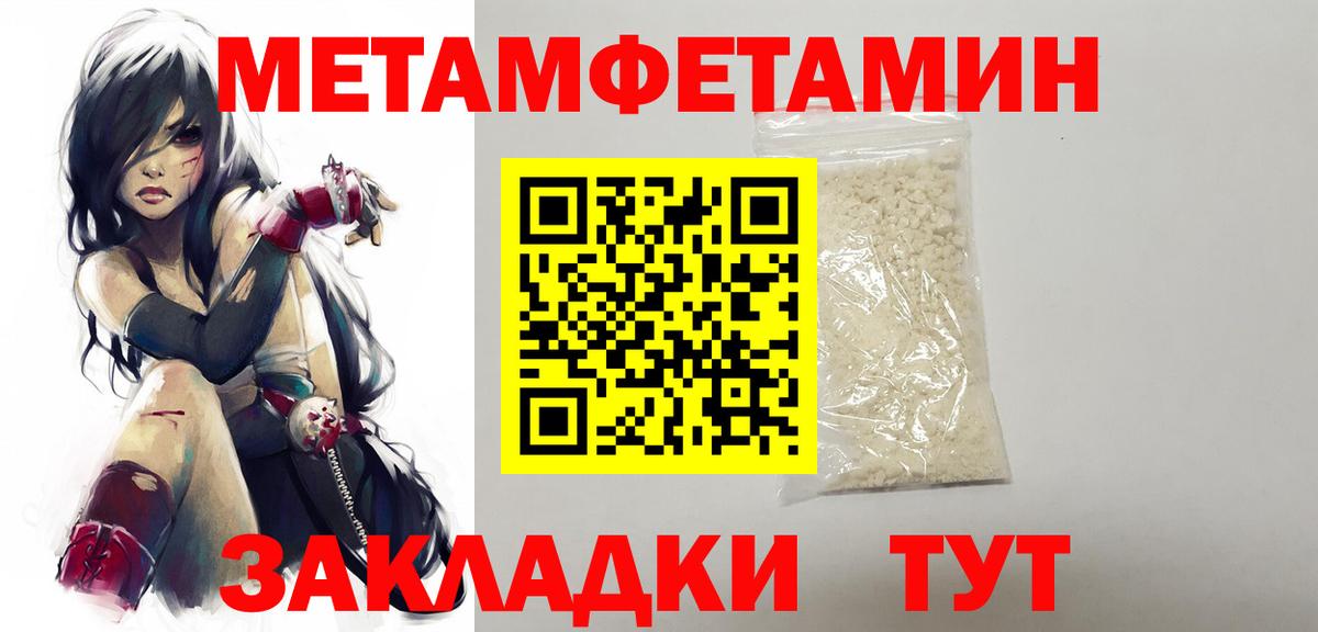 Крымск  Метамфетамин Methamphetamine  Вход с VPN  Метамфетамин Methamphetamine 