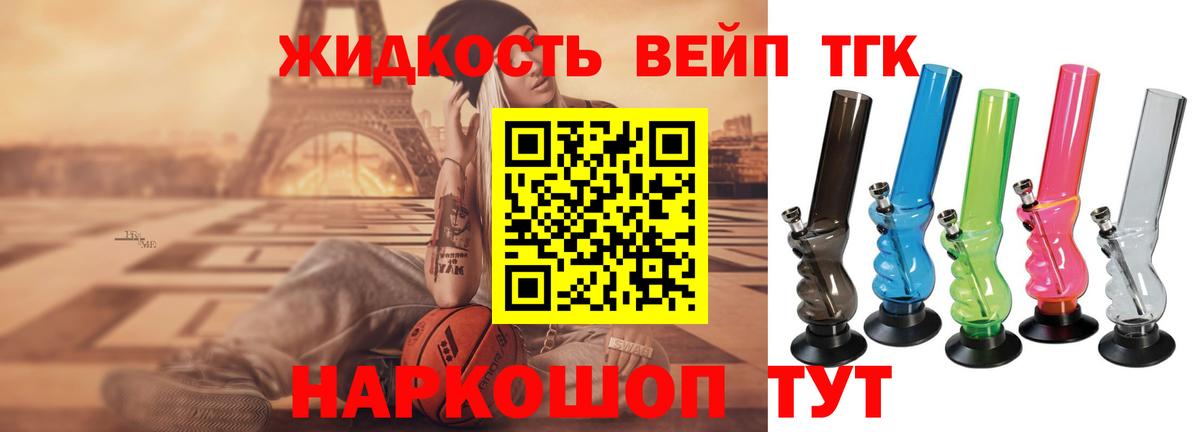 Крымск  ТГК Wax  Вход с VPN  где можно купить наркотик  Дистиллят ТГК Wax 