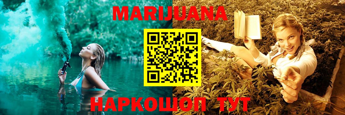 Канабис THC 21% Крымск